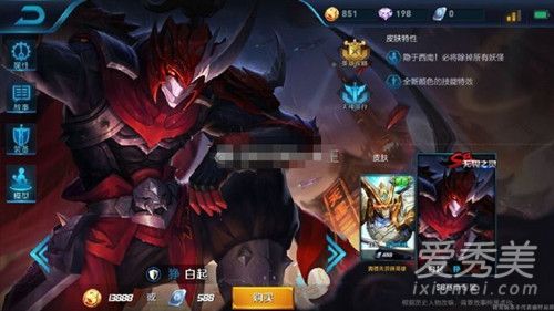 王者荣耀白起无畏之灵皮肤有哪些特效怎么获得？