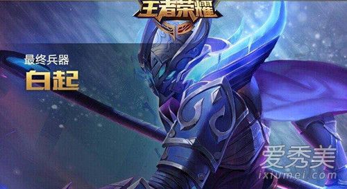 王者荣耀白起无畏之灵皮肤有哪些特效怎么获得？