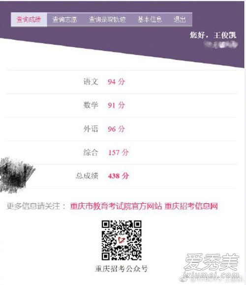 王俊凯高考438分 王俊凯能上什么大学