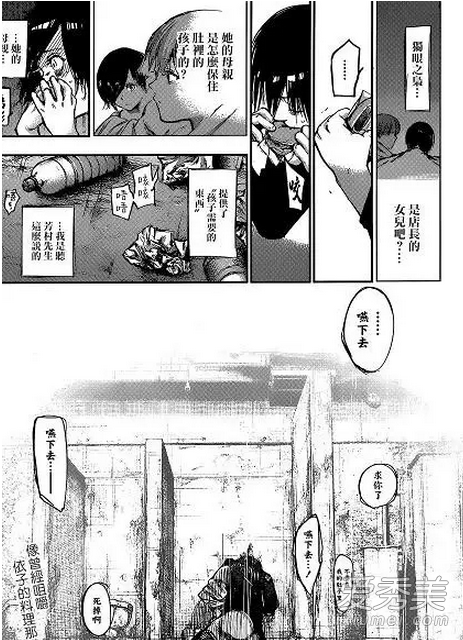 东京喰种re漫画129话董香怀孕 东京食尸鬼金木研董香孩子