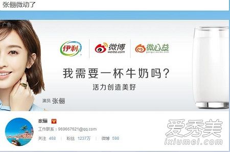 张俪微动了是什么意思 张俪微动了是什么梗