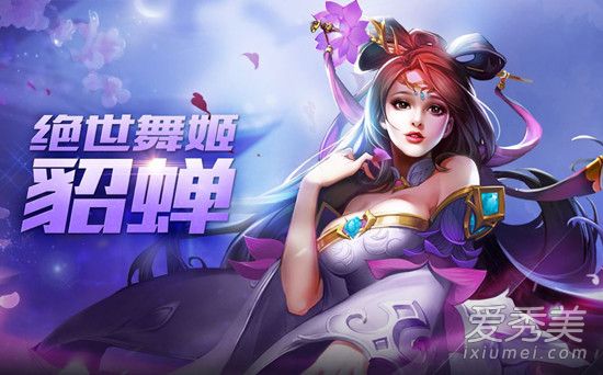 王者荣耀貂蝉连招怎么玩 貂蝉连招技巧顺序公式