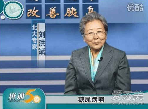 著名虚假医药广告表演艺术家刘洪斌真实家庭背景介绍