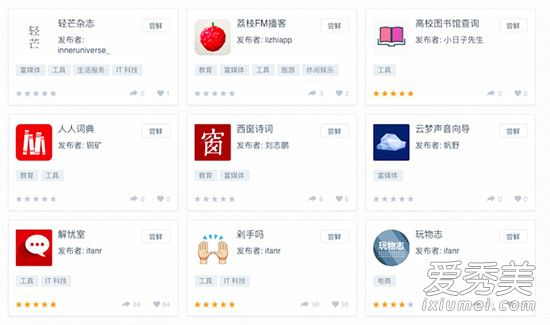 微信小程序在哪里打开 如何打开微信小程序
