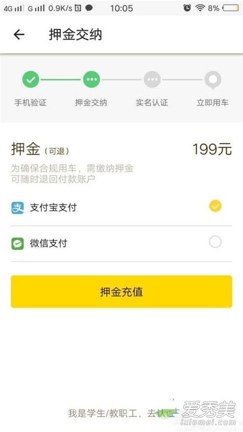ofo小黄车押金涨价到199元了吗 ofo小黄车为什么涨价