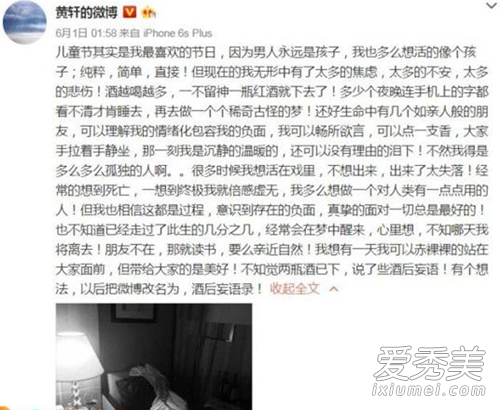 黄轩醉酒事件是怎么回事?黄轩为什么会得抑郁症