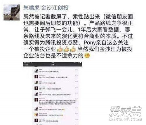 朱啸虎和马化腾为什么互怼 ofo小程序被封杀是因为吵架吗