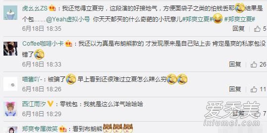 夏至未至郑爽立夏同款零钱包哪里买多少钱？