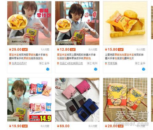 夏至未至郑爽立夏同款零钱包哪里买多少钱？
