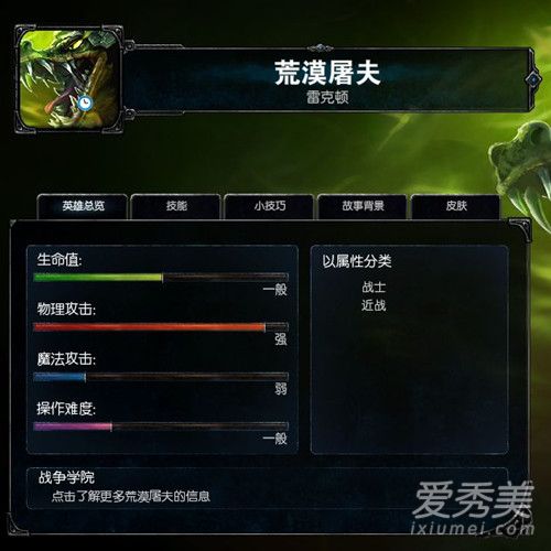 2017年6月15日lol维护时间及更新内容介绍