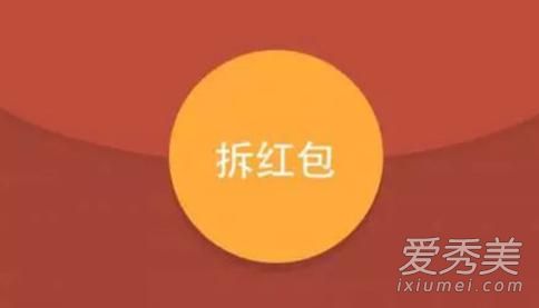 别生气红包用什么数字表示 我错了发多少红包好