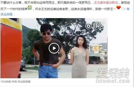 王杰无预警宣布退出歌坛：失去的嗓音已经失去了