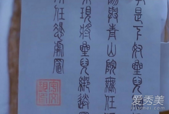 宇文怀伪造一份宇文玥的逐星儿手令文书写的什么？