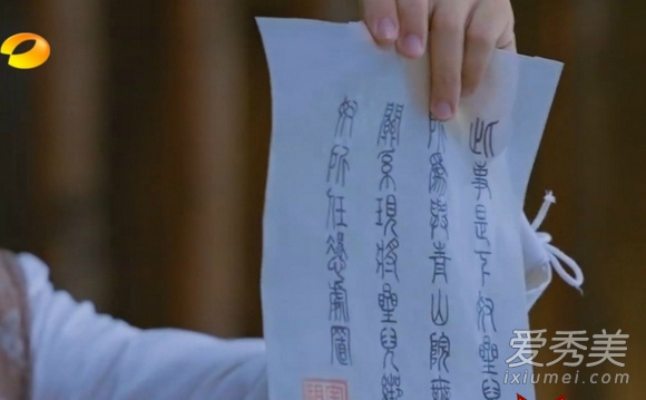 宇文怀伪造一份宇文玥的逐星儿手令文书写的什么？