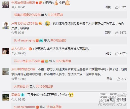 失信人铃声是什么?法院给失信人手机定制彩铃是真的吗?