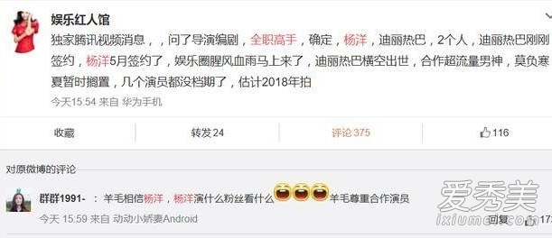 全职高手电视剧是杨洋演男主角吗？