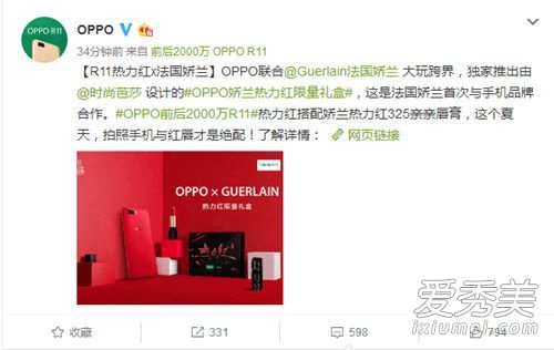 oppor11热力红限量礼盒有什么 oppor11热力红套装价格