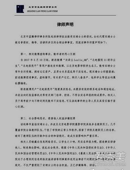 阿廖沙性侵事件之后又有北电侯亮平举报