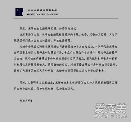 阿廖沙性侵事件之后又有北电侯亮平举报