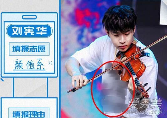 快乐大本营刘宪华衣服为什么被打码？