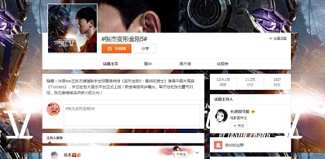 张杰变形金刚5 变形金刚5主题曲张杰