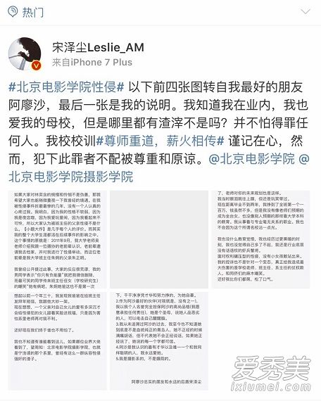 阿廖沙同学发文 阿廖沙北电个人资料