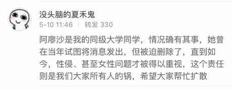 阿廖沙同学发文 阿廖沙北电个人资料