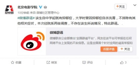 北京电影学院性侵案后续 北影学生阿廖沙