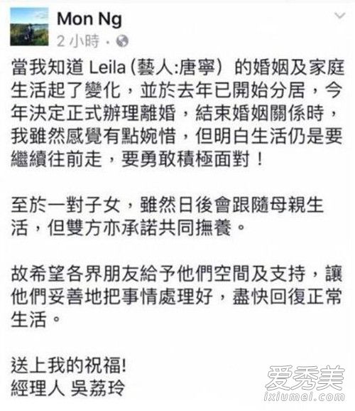 35岁TVB女星唐宁离婚 唐宁和邓文杰为什么离婚