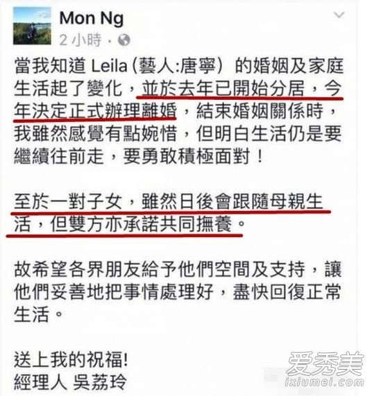 唐宁离婚原因是什么 唐宁老公邓伟杰资料介绍