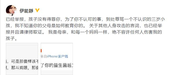 伊能静回怼网友说了什么 伊能静为什么怼网友
