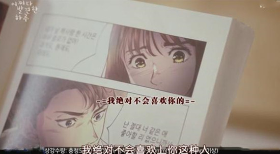 偶然发现的一天漫画作者是谁 偶然发现的一天更新到几集了