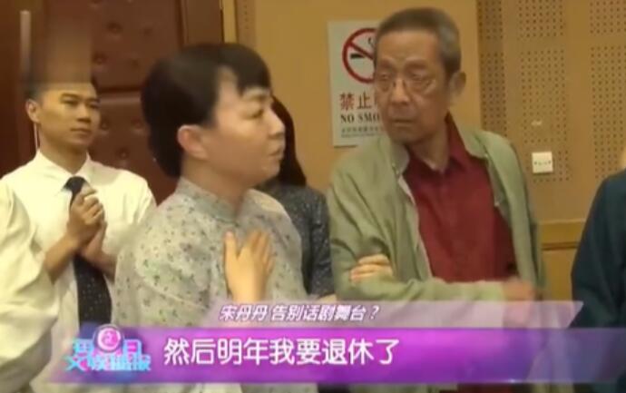 宋丹丹明年退休 揭露宋丹丹为什么退休疑似与网络暴力有关