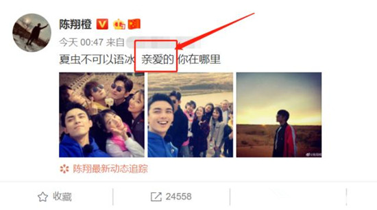 亲爱的客栈3合影怎么回事 亲爱的客栈3合影什么情况