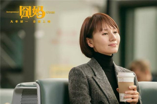 囧妈什么时候上映 囧妈电影上映时间