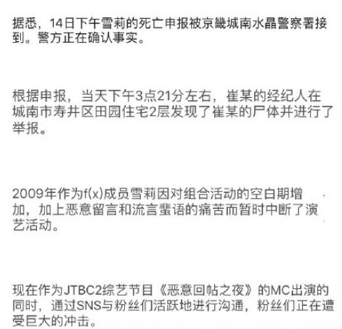 雪莉确认死亡怎么回事 雪莉确认死亡什么情况