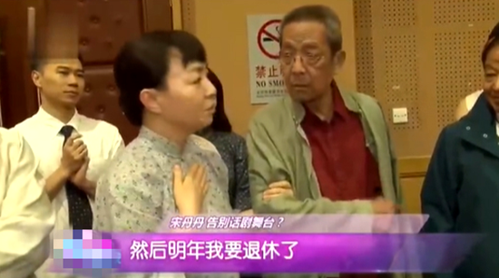 宋丹丹明年退休什么情况 宋丹丹明年为什么退休