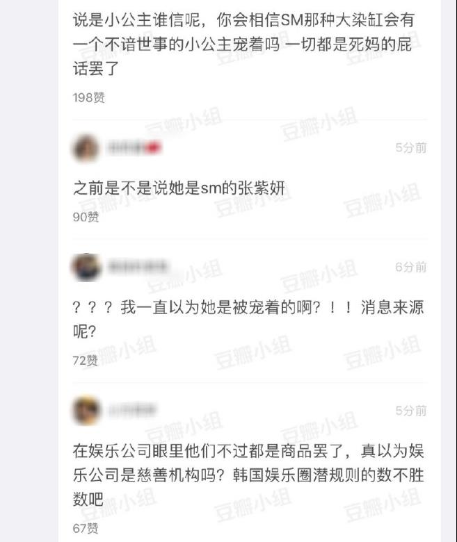 雪莉死亡疑被高层潜规则 揭秘雪莉自杀内幕真相