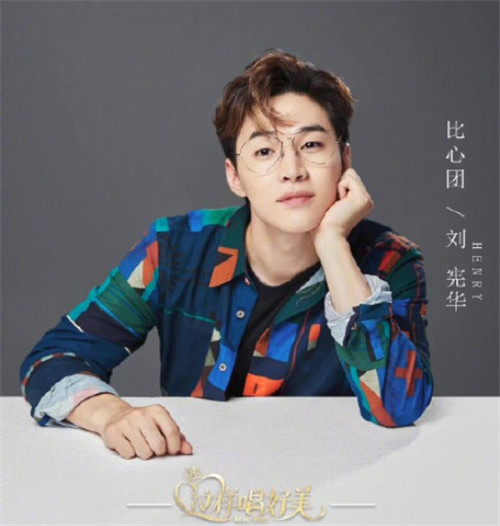 这样唱好美是什么节目 这样唱好美嘉宾有哪些