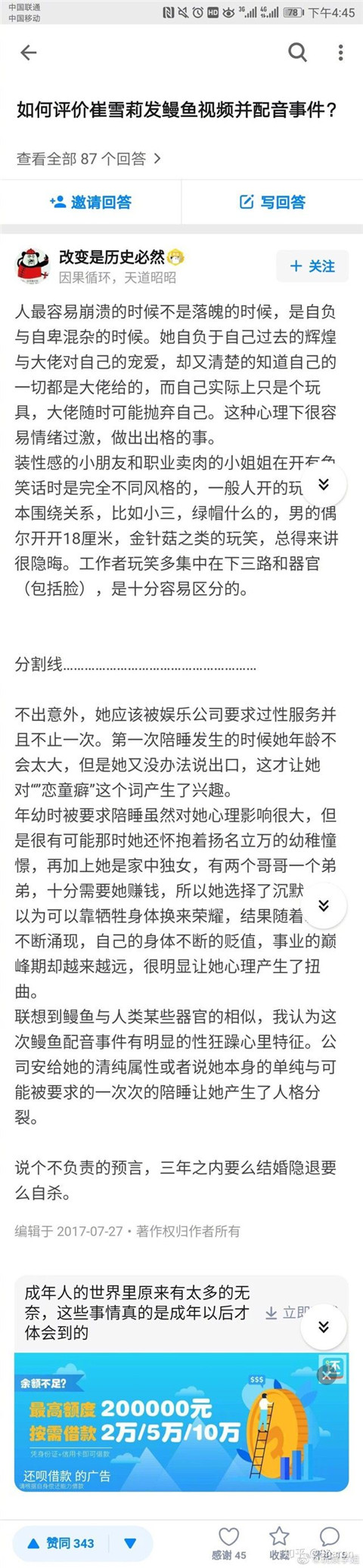 雪莉ins诡异照片分析 雪莉ins病态照片