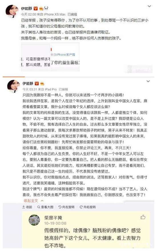 伊能静回怼网友 回顾事件始末经过背后原因震惊了