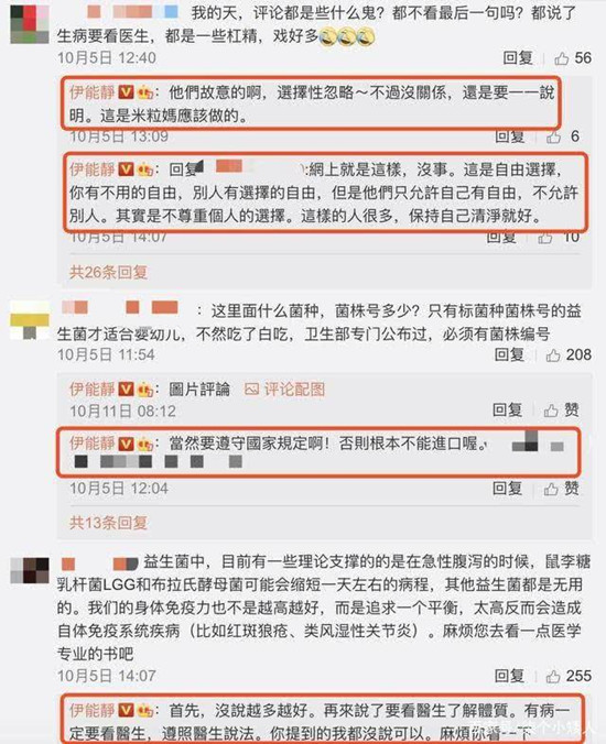 伊能静回怼网友 回顾事件始末经过背后原因震惊了