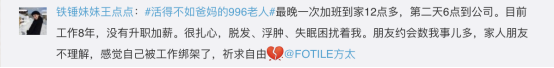借父母之口,方太送给年轻人一台“时间机器”