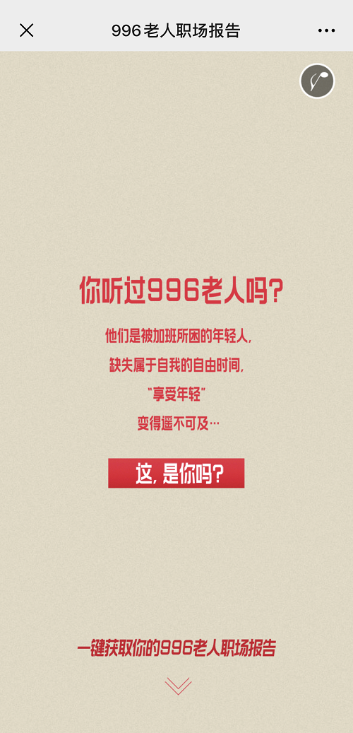 借父母之口,方太送给年轻人一台“时间机器”