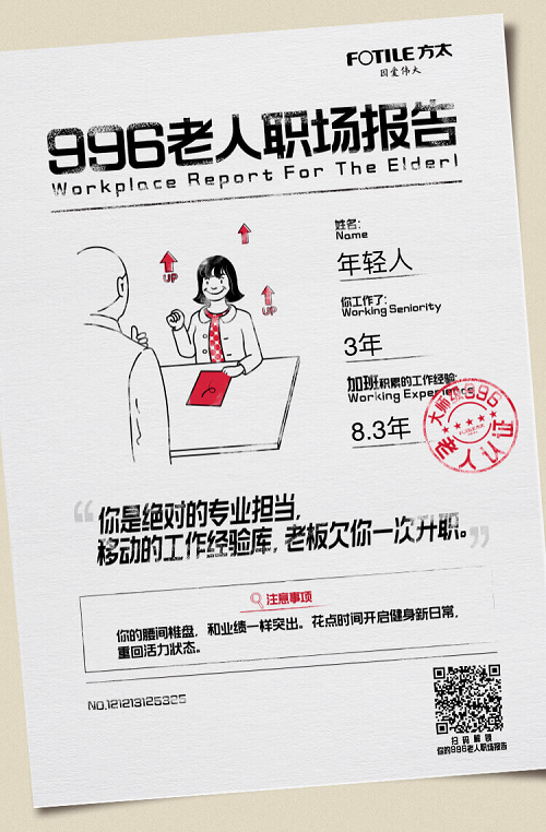 借父母之口,方太送给年轻人一台“时间机器”