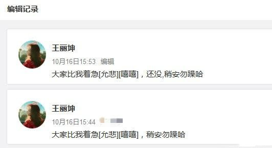 王丽坤回应闪婚说了什么 王丽坤闪婚事件始末