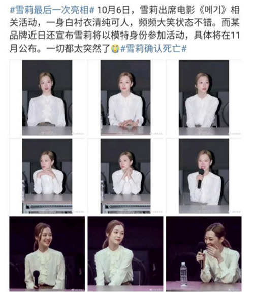 雪莉尸检排除他杀怎么回事 雪莉尸检结果怎么样