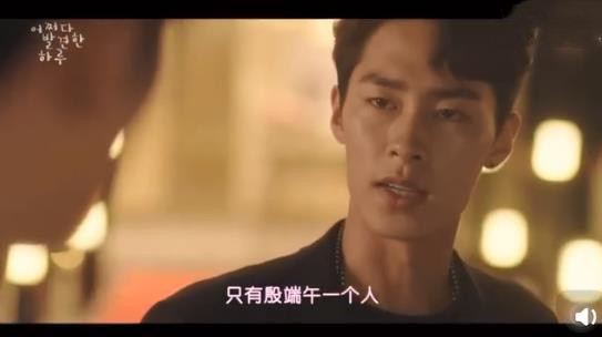 偶然发现的一天第9-10集看点 白经竟然抢了男女主角的台词？