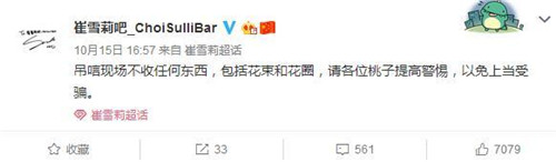 雪莉今日出殡怎么回事 有哪些明星参加了雪莉葬礼