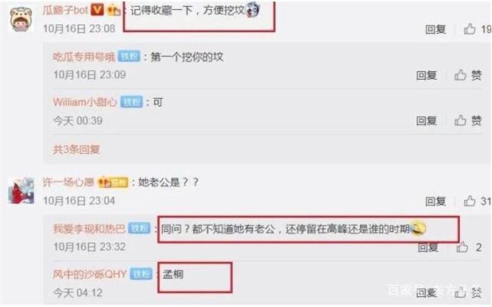 网曝那英准备离婚 那英老公孟桐被曝是个骗财骗色的渣男